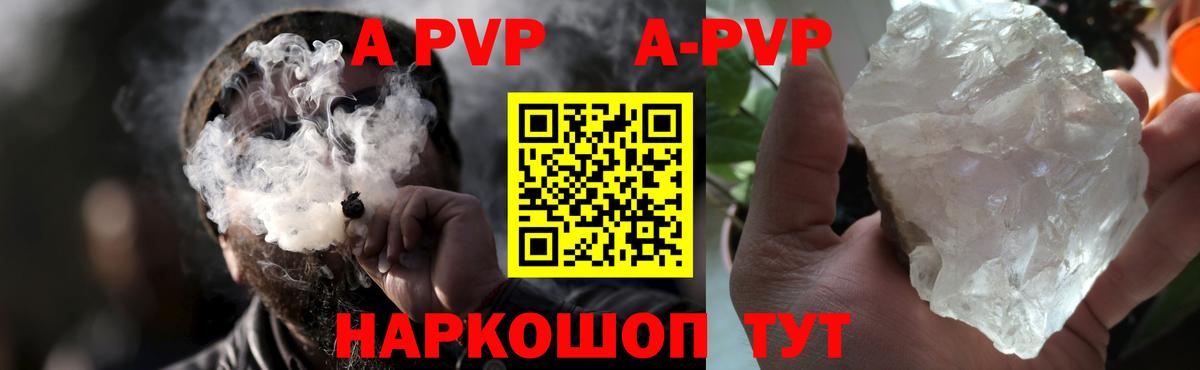 Нерюнгри  Alpha-PVP Соль  A-PVP мука  Вход с VPN  Alpha-PVP СК 