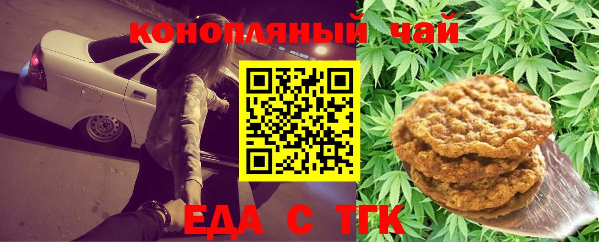 Нерюнгри  Cannafood конопля  Вход с VPN 