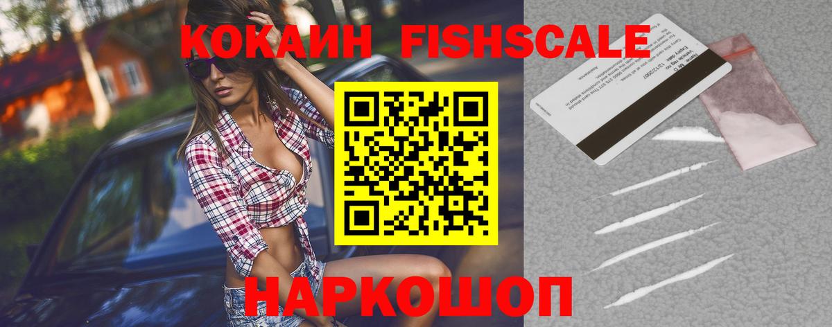 Кокаин 99% Нерюнгри