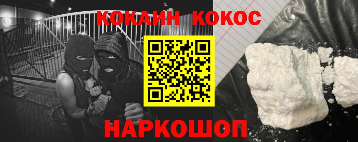 Нерюнгри  COCAIN FishScale  Вход с VPN  Кокаин FishScale 