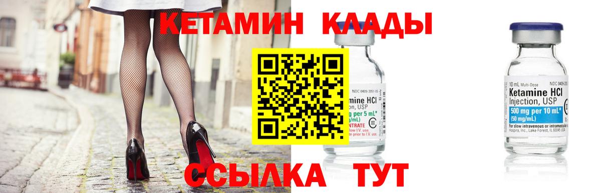 Кетамин ketamine Нерюнгри