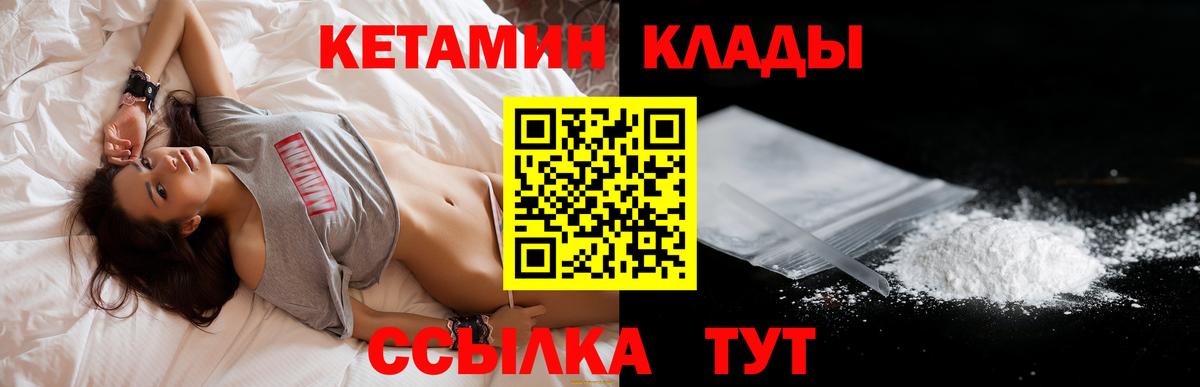 Нерюнгри  Кетамин ketamine  Вход с VPN  Кетамин ketamine 