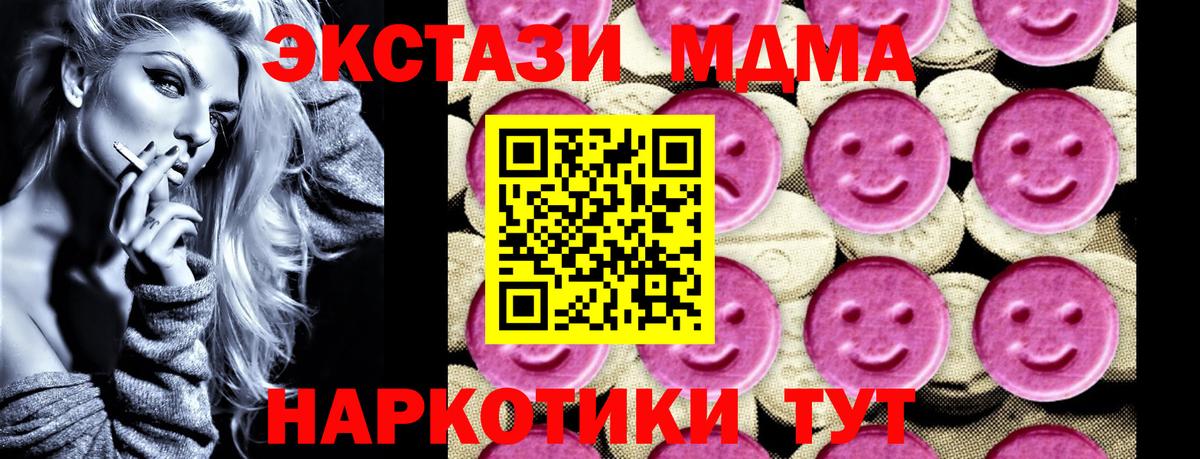 МДМА молли Нерюнгри