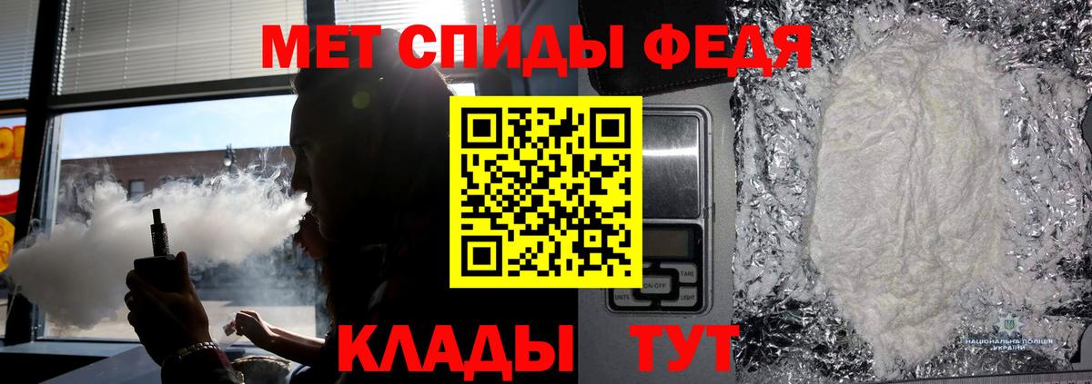 Нерюнгри  МЕТАМФЕТАМИН Methamphetamine  Вход с VPN 