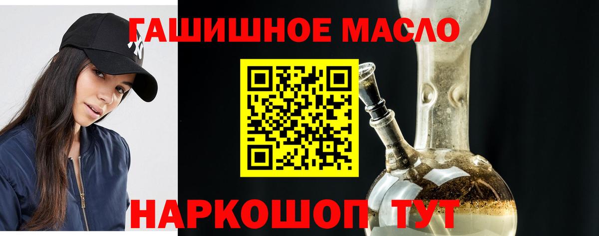 Нерюнгри  Дистиллят ТГК вейп  ТГК THC oil  Вход с VPN 
